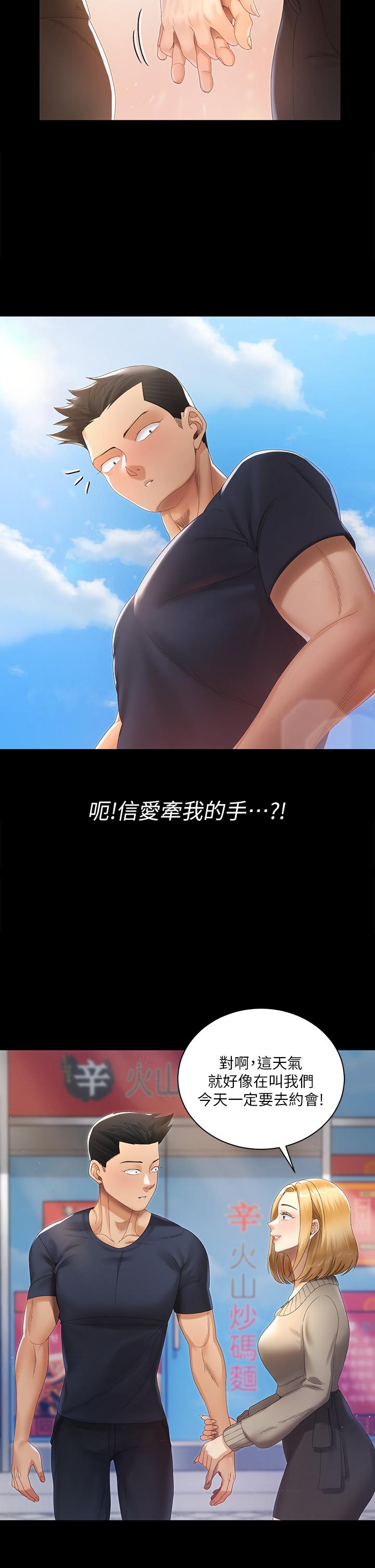 淫新小套房第147话-撕碎信爱剧本的江霖