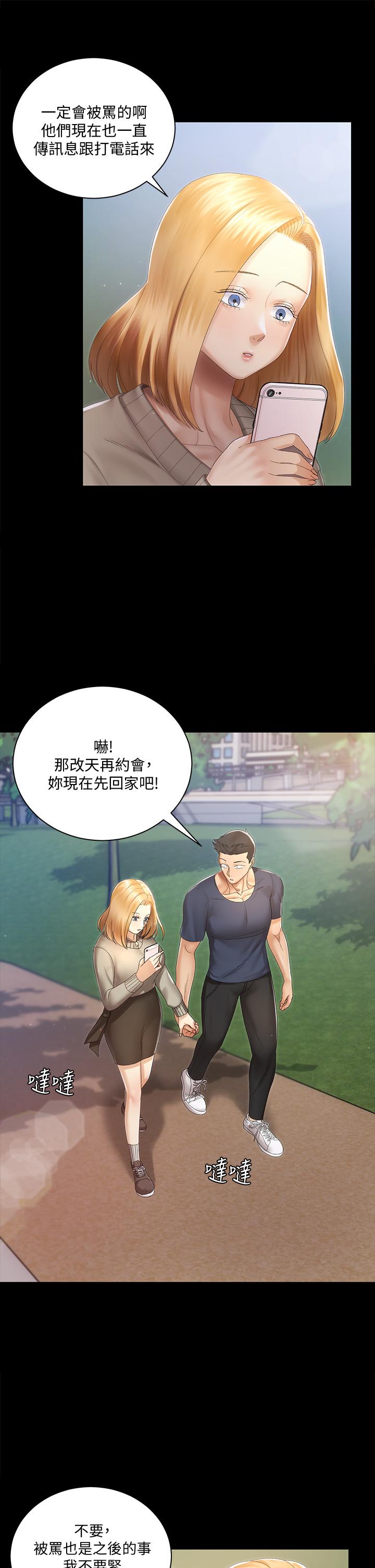 淫新小套房第147话-撕碎信爱剧本的江霖
