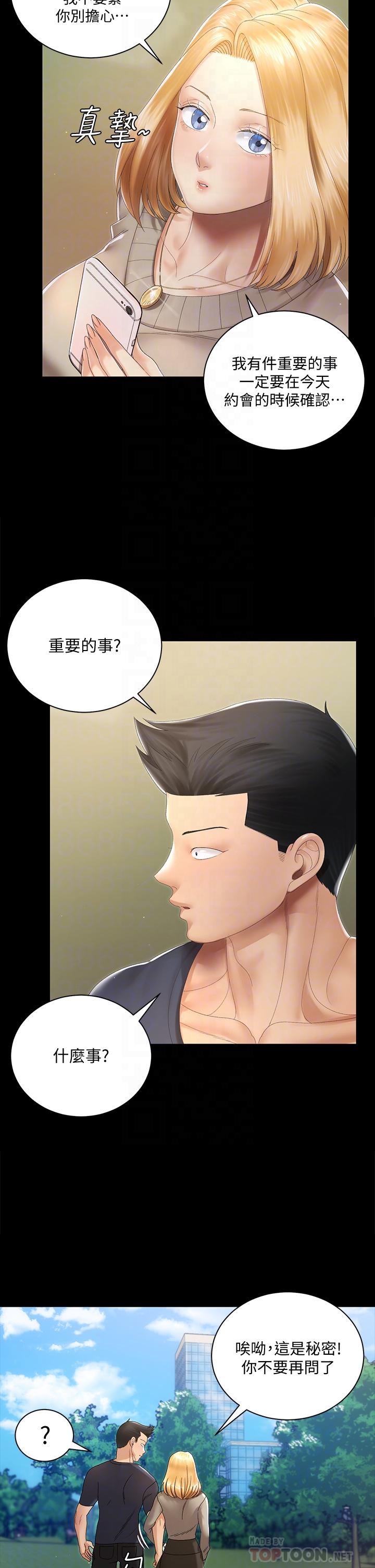 淫新小套房第147话-撕碎信爱剧本的江霖