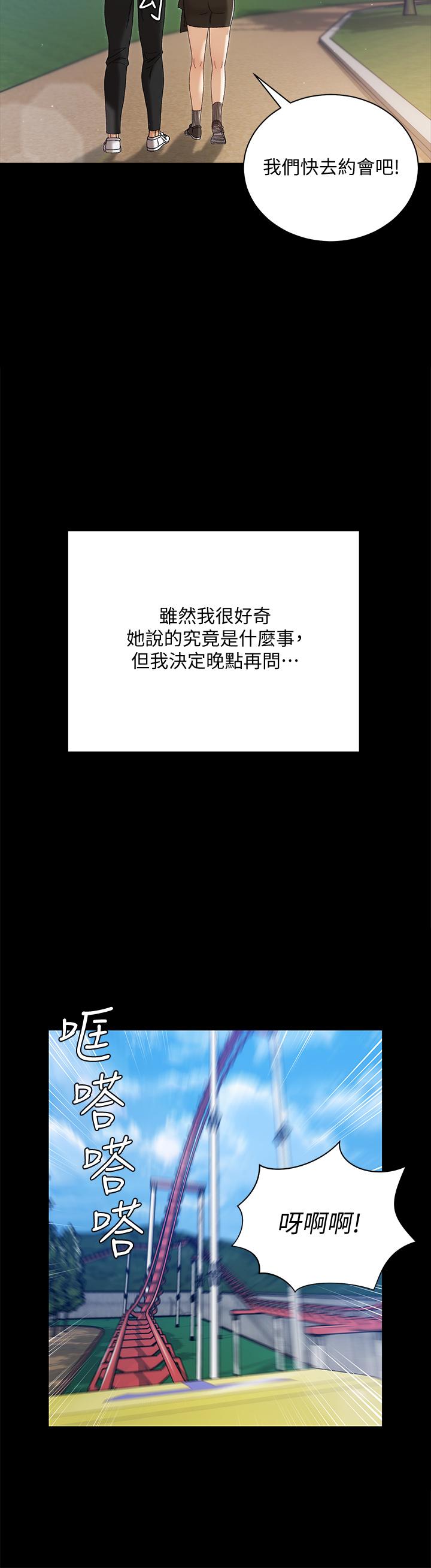 淫新小套房第147话-撕碎信爱剧本的江霖