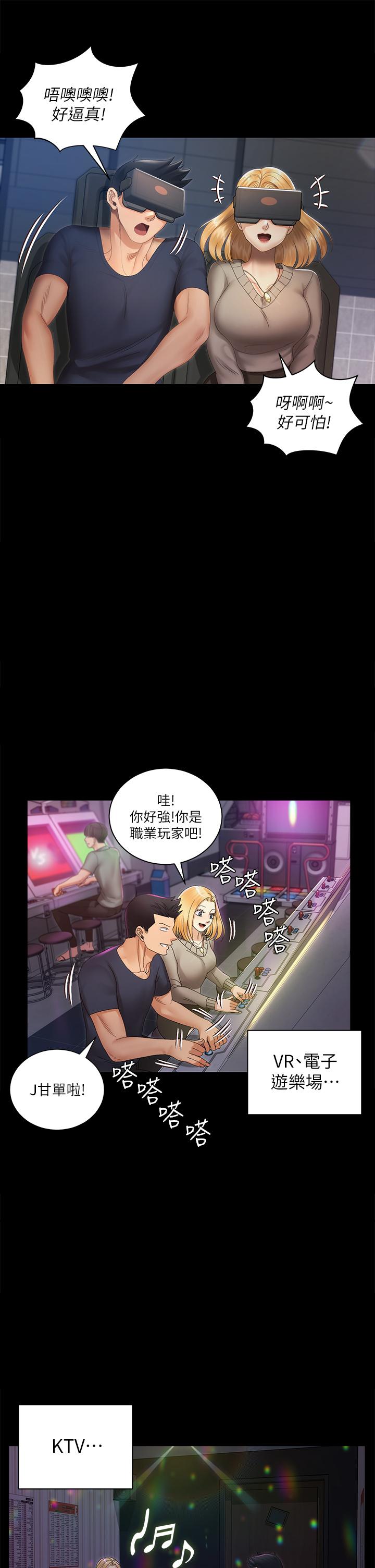 淫新小套房第147话-撕碎信爱剧本的江霖