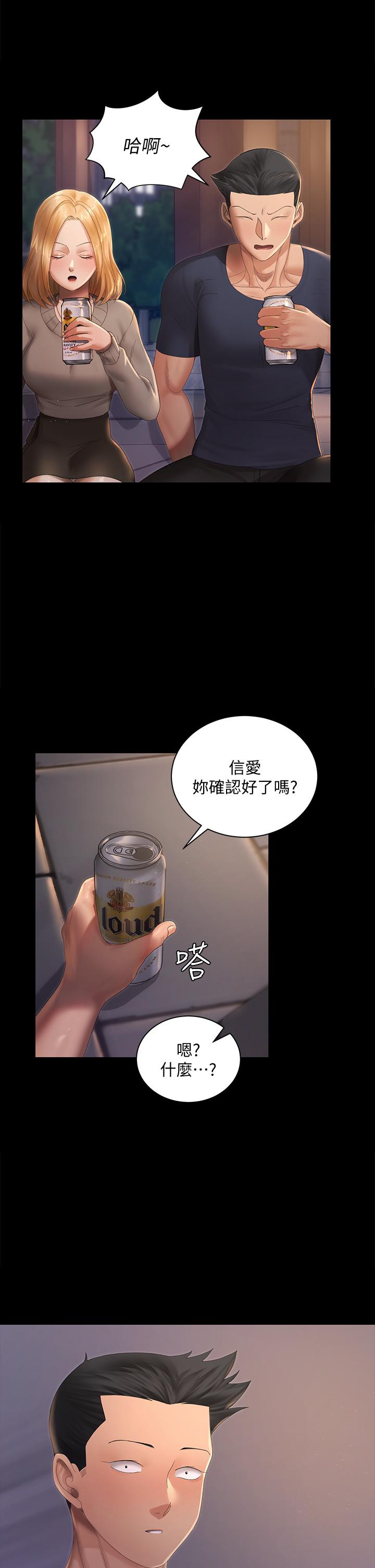 淫新小套房第147话-撕碎信爱剧本的江霖