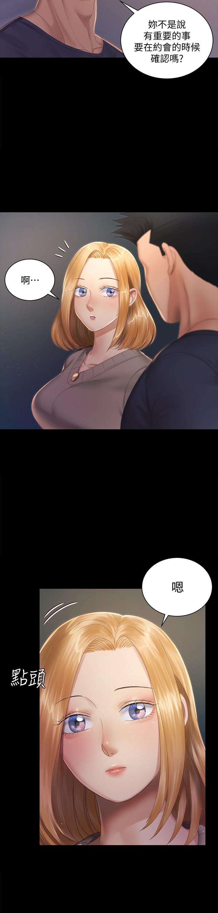 淫新小套房第147话-撕碎信爱剧本的江霖