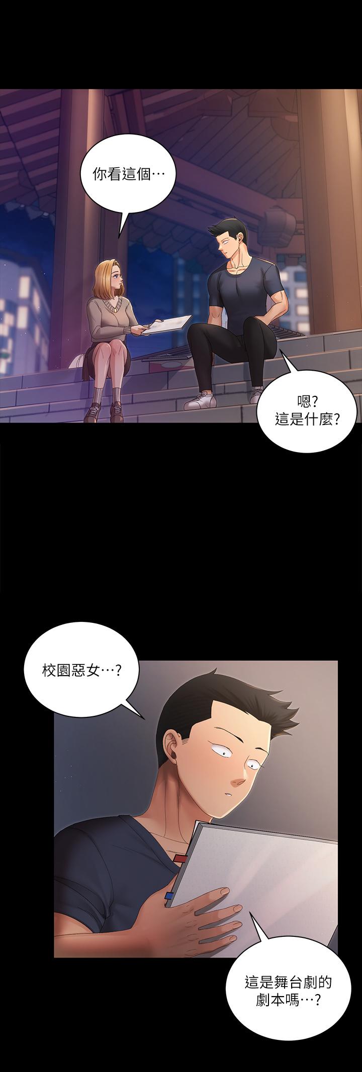 淫新小套房第147话-撕碎信爱剧本的江霖