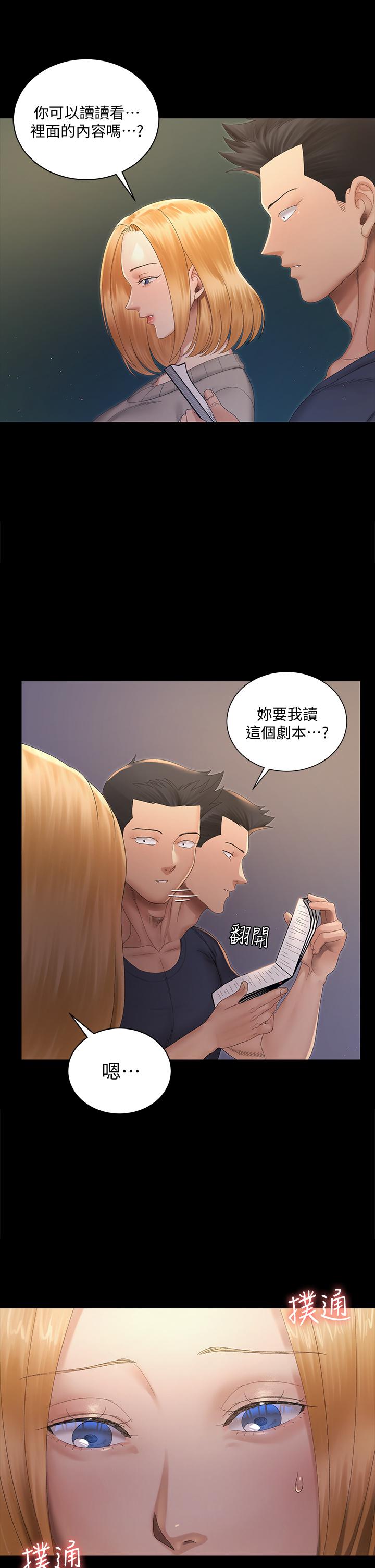淫新小套房第147话-撕碎信爱剧本的江霖