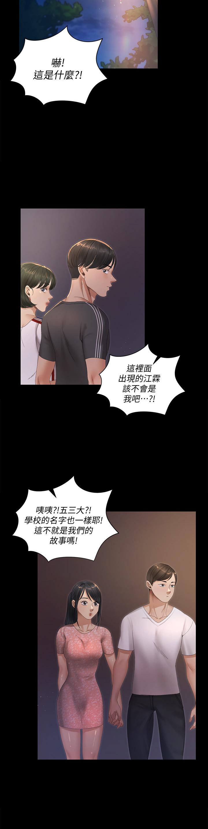 淫新小套房第147话-撕碎信爱剧本的江霖