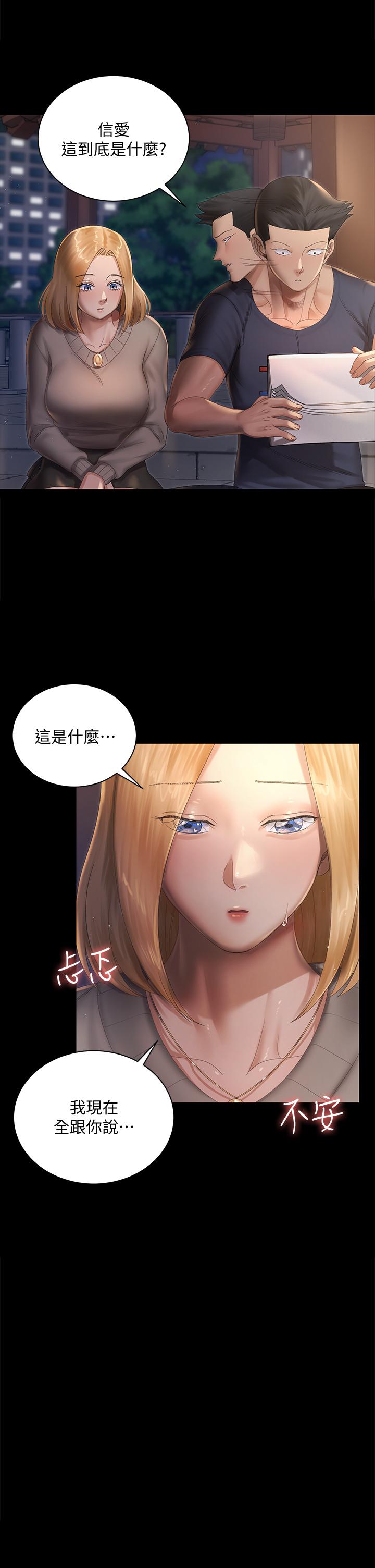 淫新小套房第147话-撕碎信爱剧本的江霖