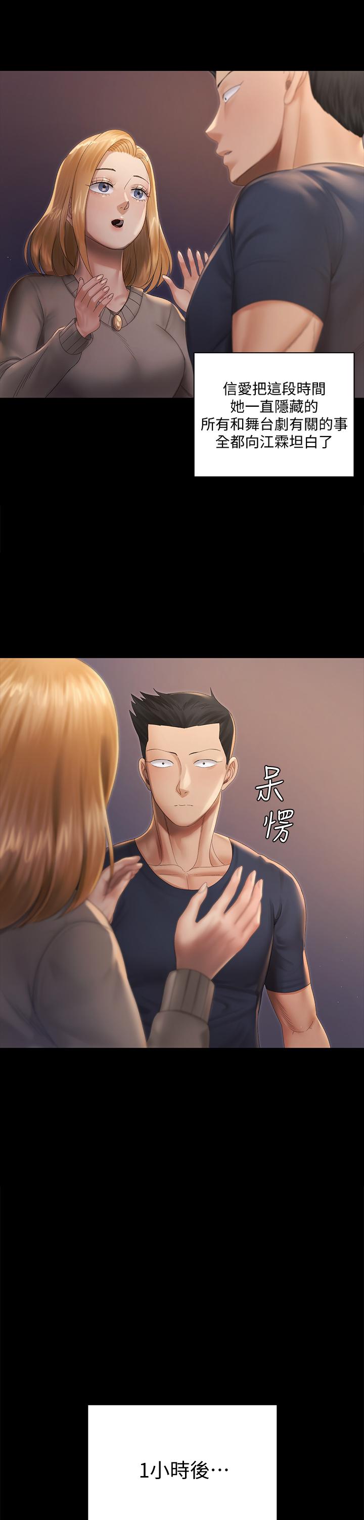 淫新小套房第147话-撕碎信爱剧本的江霖