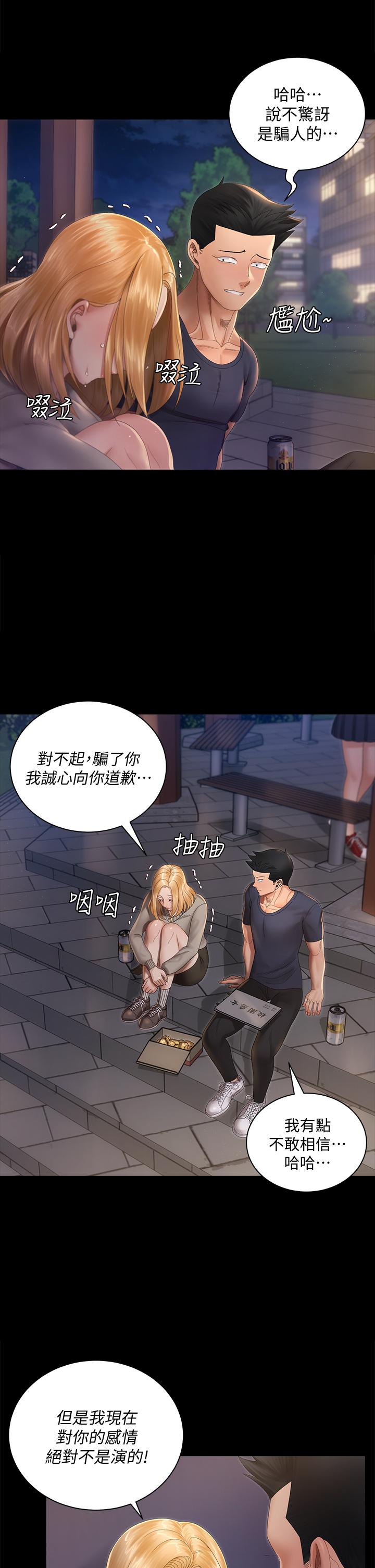 淫新小套房第147话-撕碎信爱剧本的江霖