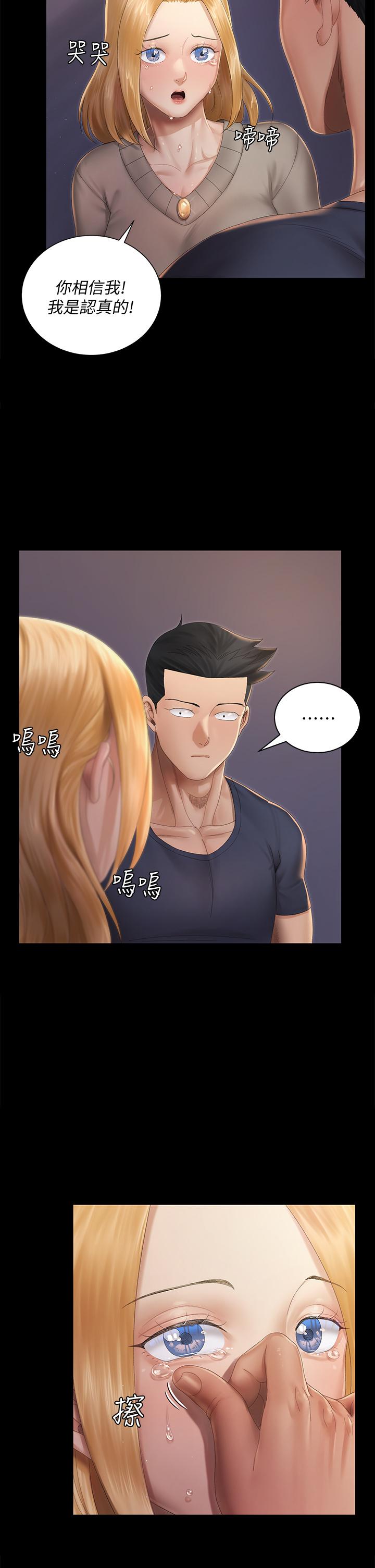 淫新小套房第147话-撕碎信爱剧本的江霖