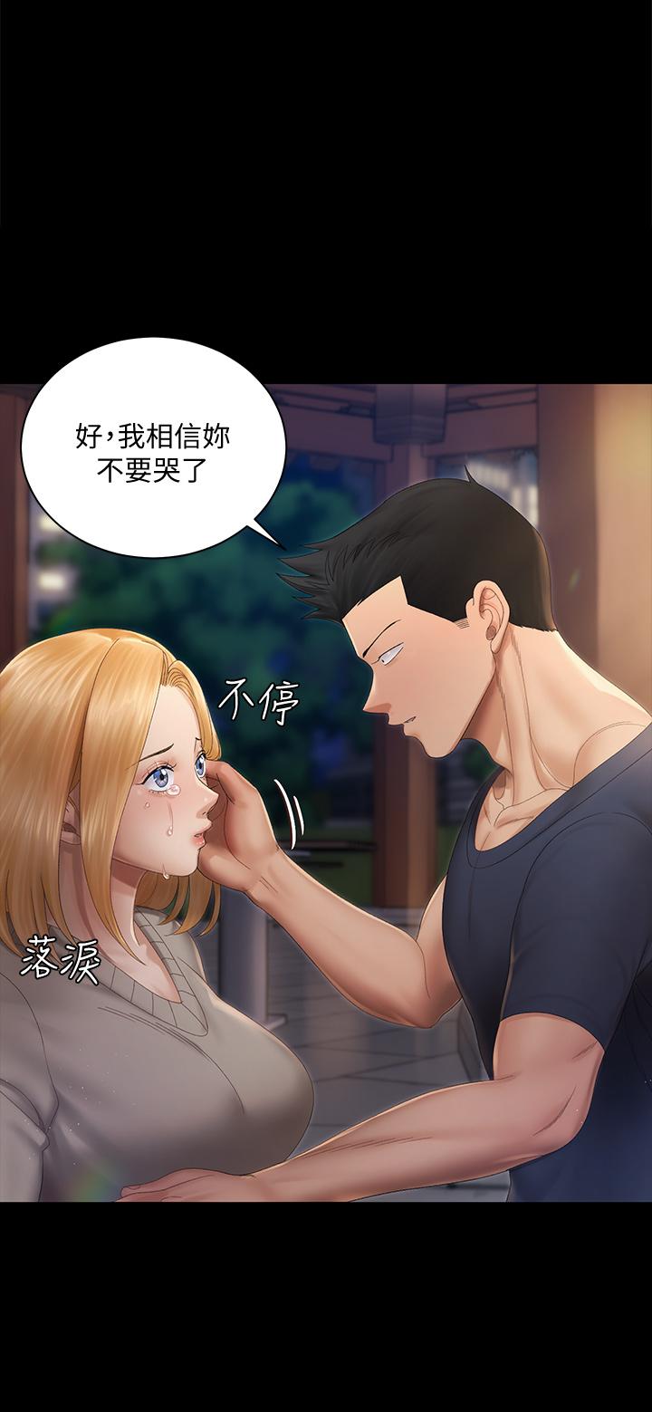 淫新小套房第147话-撕碎信爱剧本的江霖