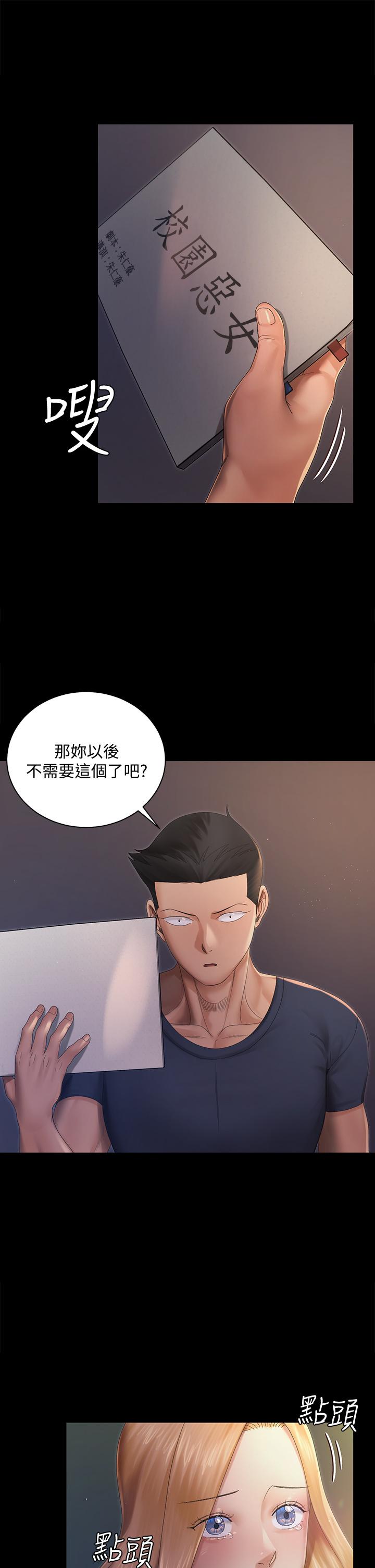 淫新小套房第147话-撕碎信爱剧本的江霖
