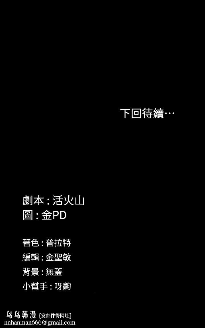 淫新小套房第147话-撕碎信爱剧本的江霖