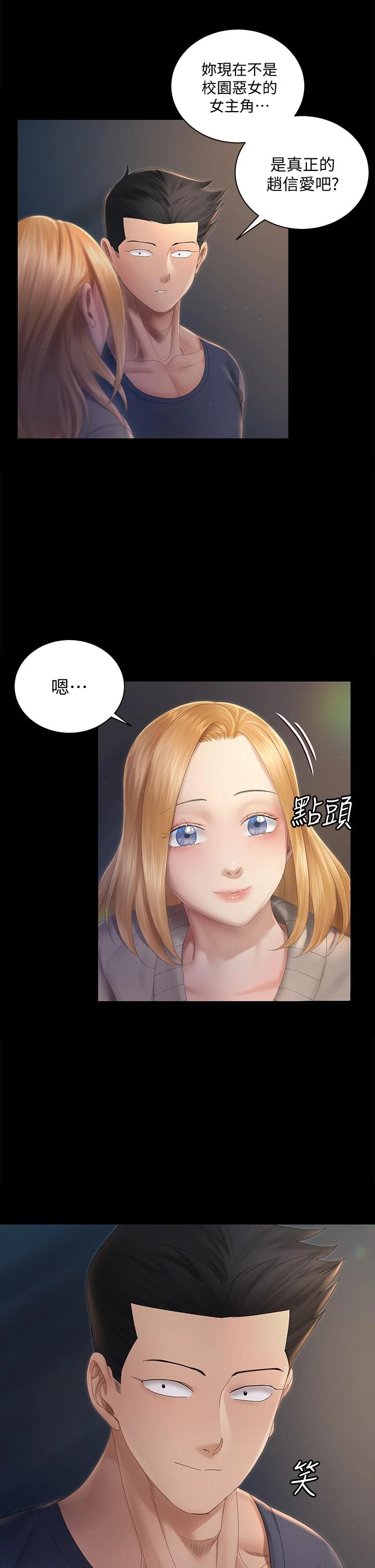 淫新小套房第148话-从玉女蜕变成慾女的信爱