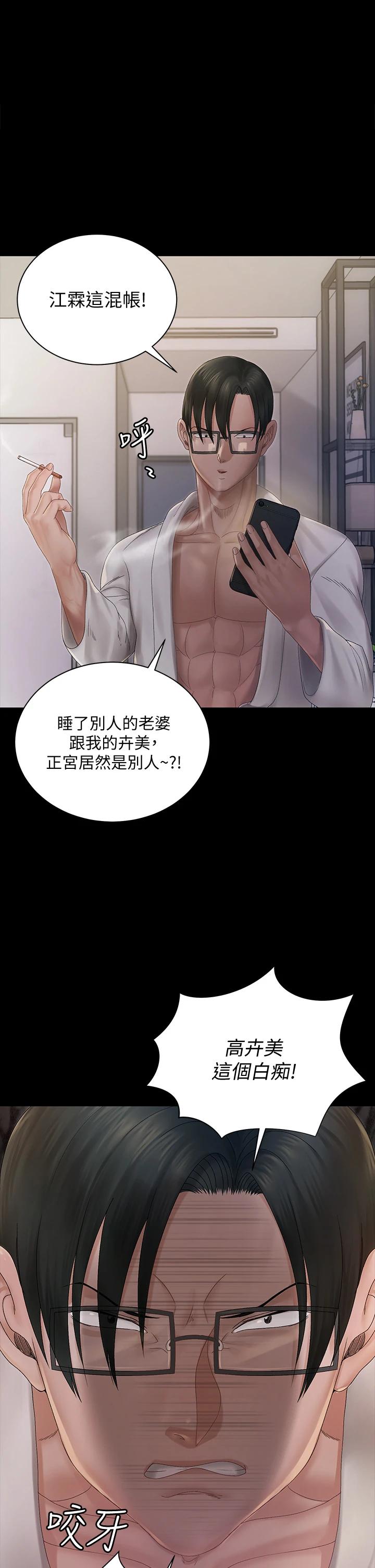 淫新小套房第148话-从玉女蜕变成慾女的信爱
