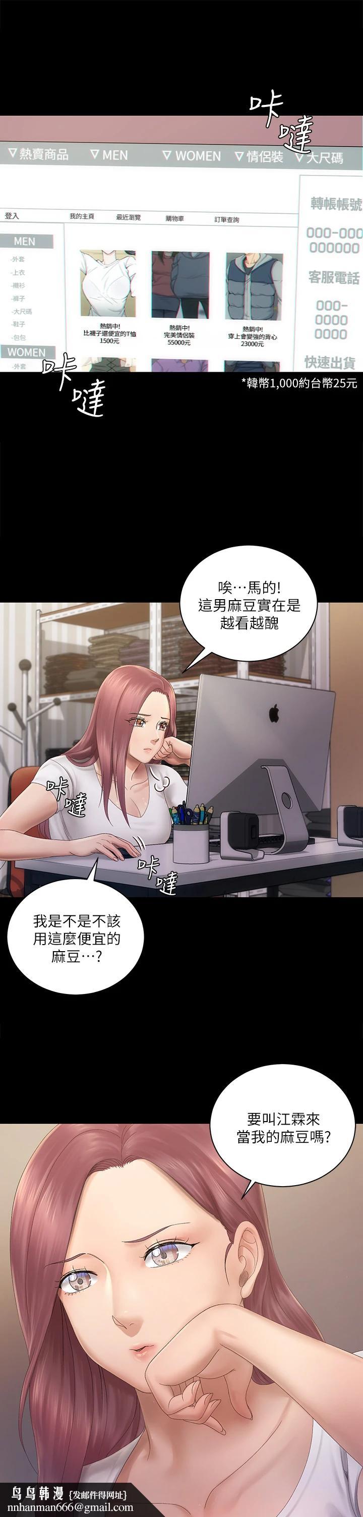 淫新小套房第148话-从玉女蜕变成慾女的信爱