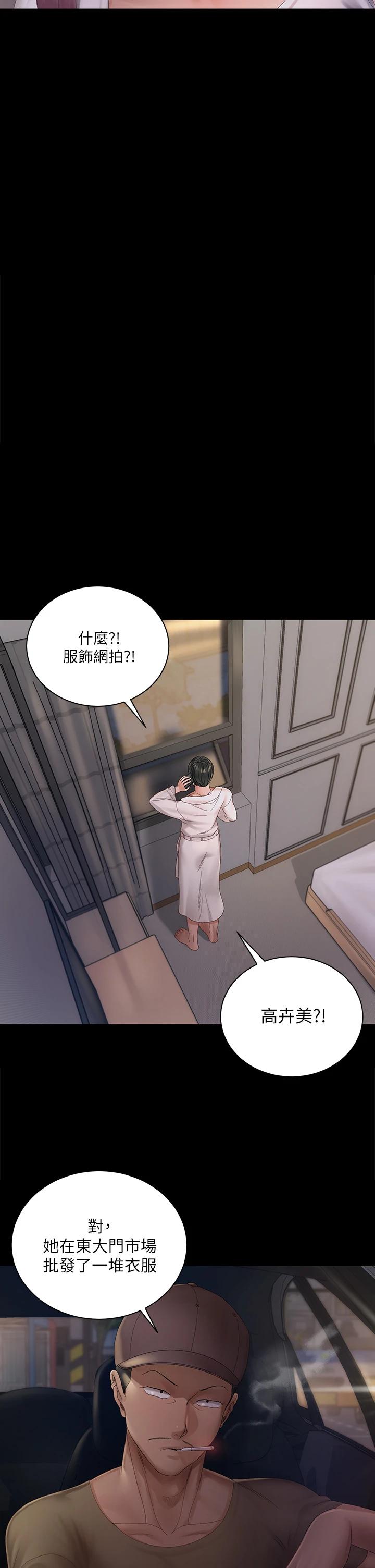 淫新小套房第148话-从玉女蜕变成慾女的信爱