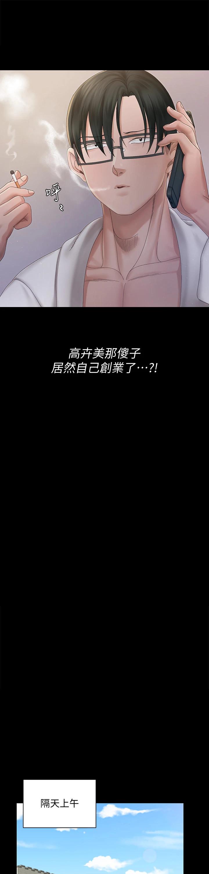 淫新小套房第148话-从玉女蜕变成慾女的信爱