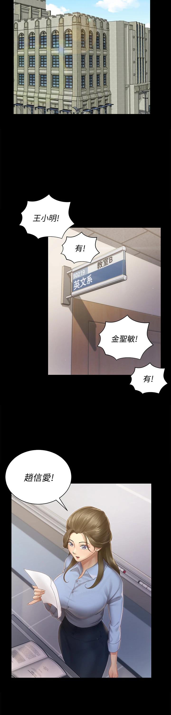 淫新小套房第148话-从玉女蜕变成慾女的信爱
