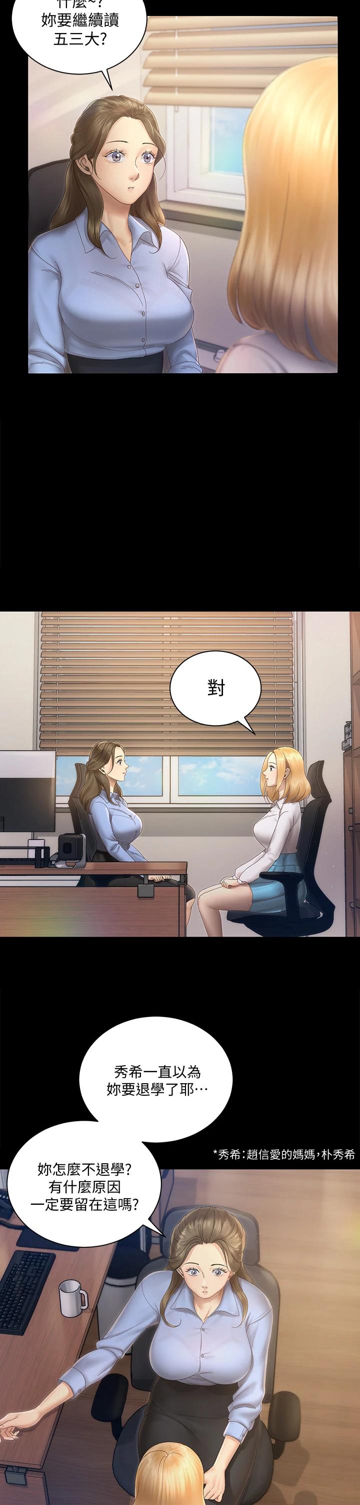 淫新小套房第148话-从玉女蜕变成慾女的信爱