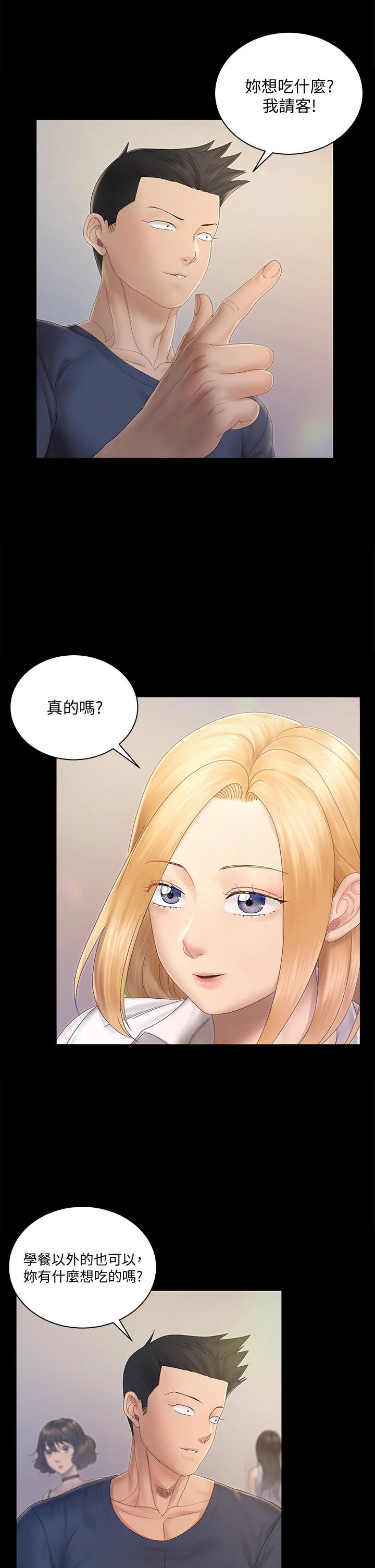 淫新小套房第148话-从玉女蜕变成慾女的信爱