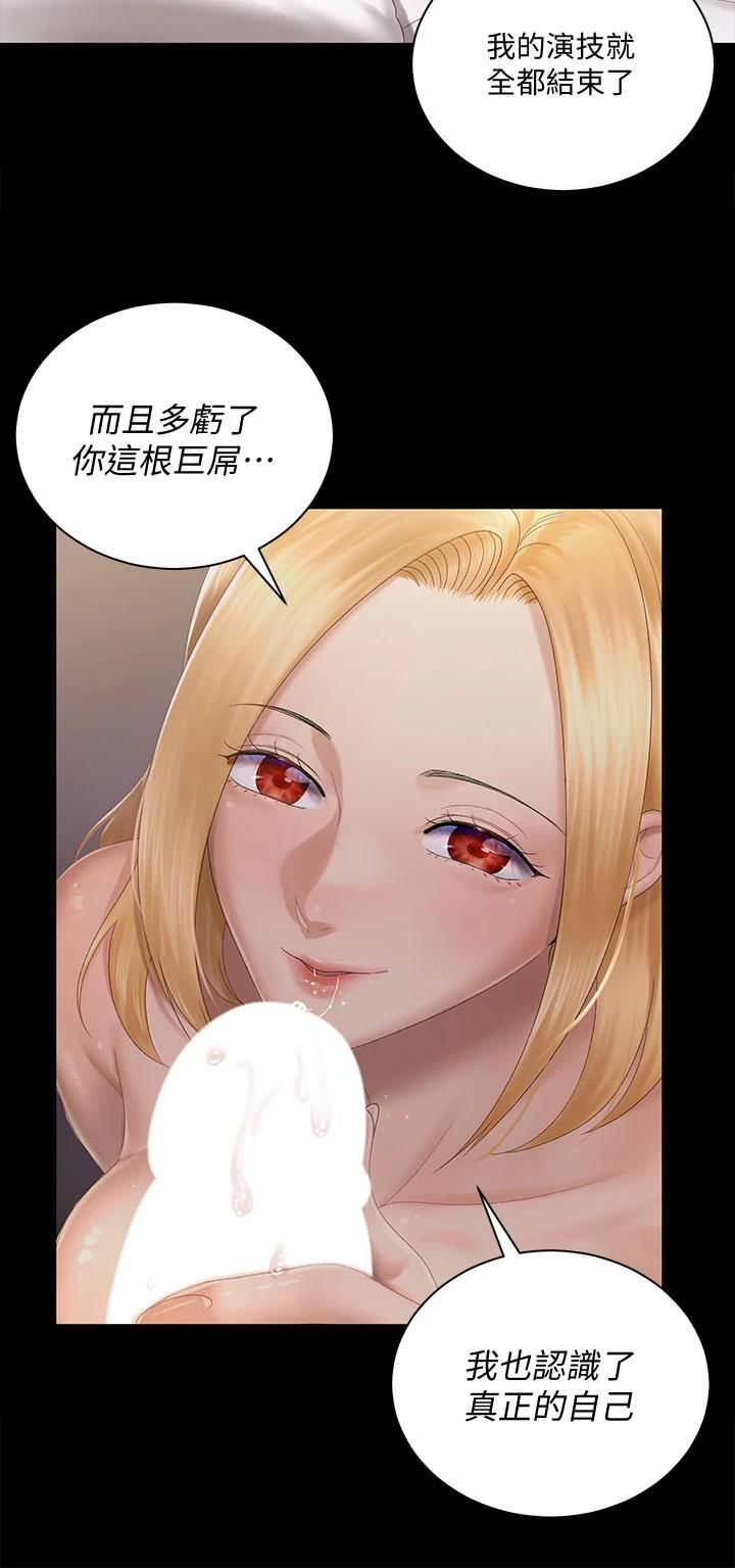 淫新小套房第148话-从玉女蜕变成慾女的信爱
