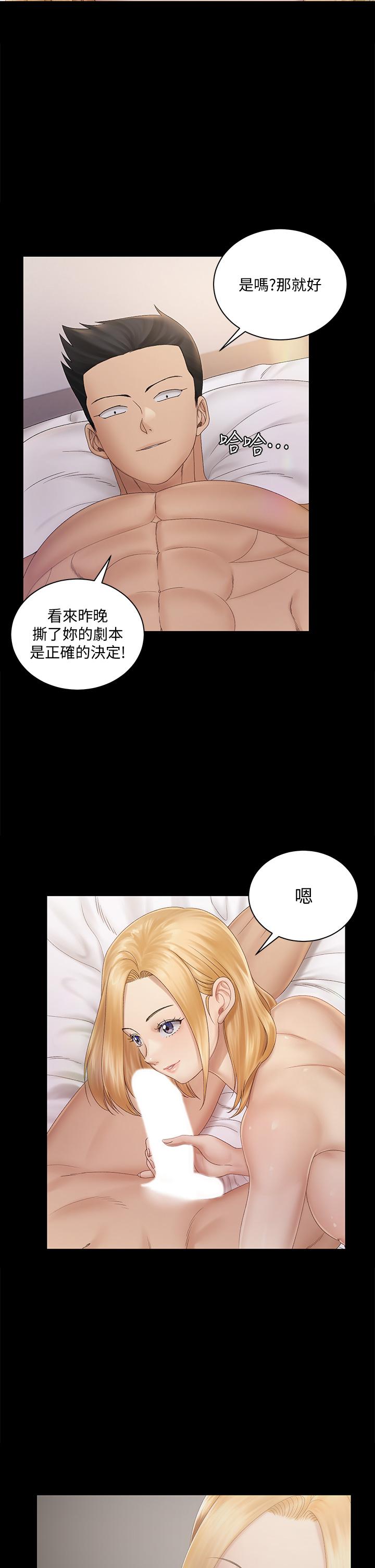 淫新小套房第149话-比夜晚更刺激的晨炮