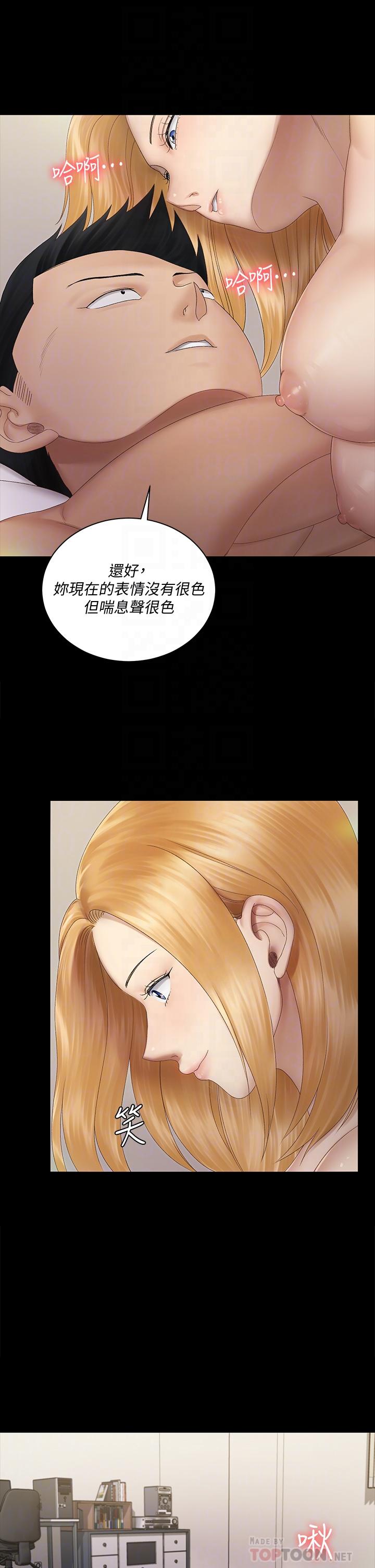 淫新小套房第149话-比夜晚更刺激的晨炮