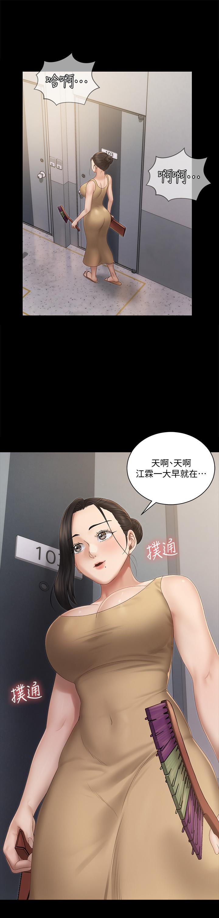 淫新小套房第149话-比夜晚更刺激的晨炮