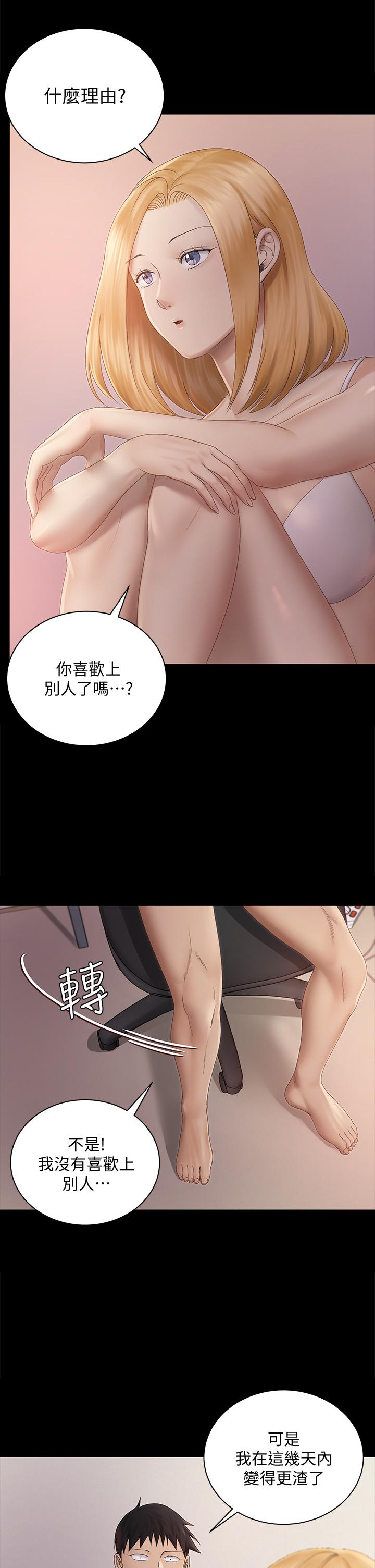 淫新小套房第150话-没有小江霖我活不下去