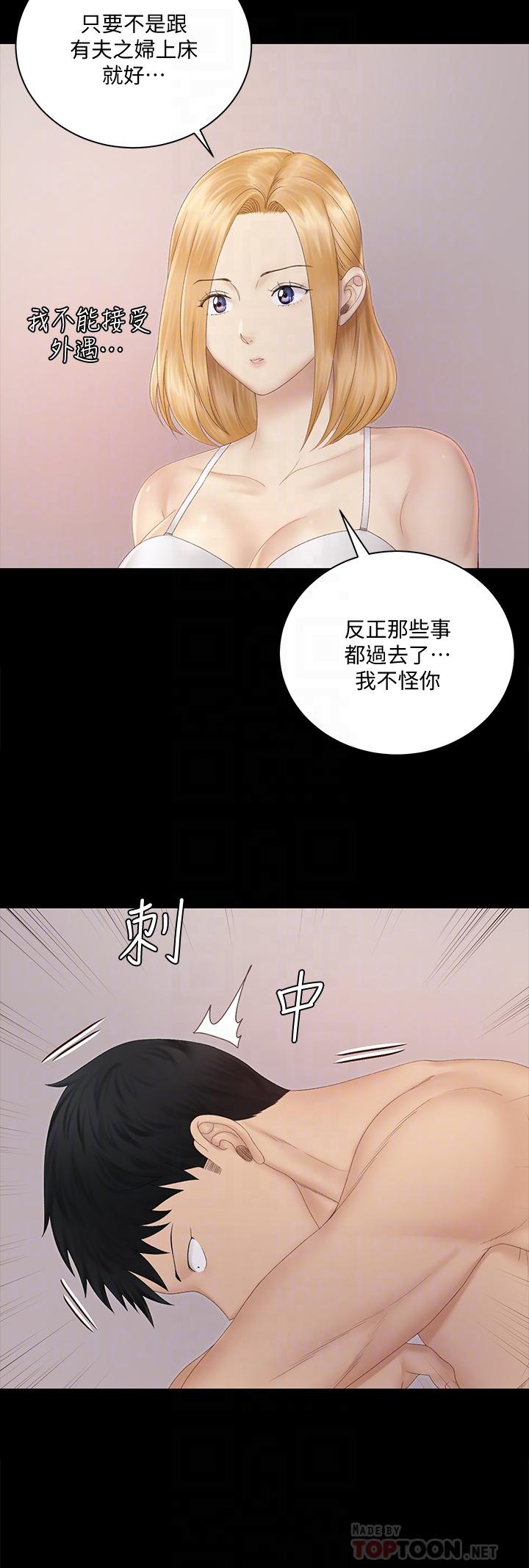 淫新小套房第150话-没有小江霖我活不下去