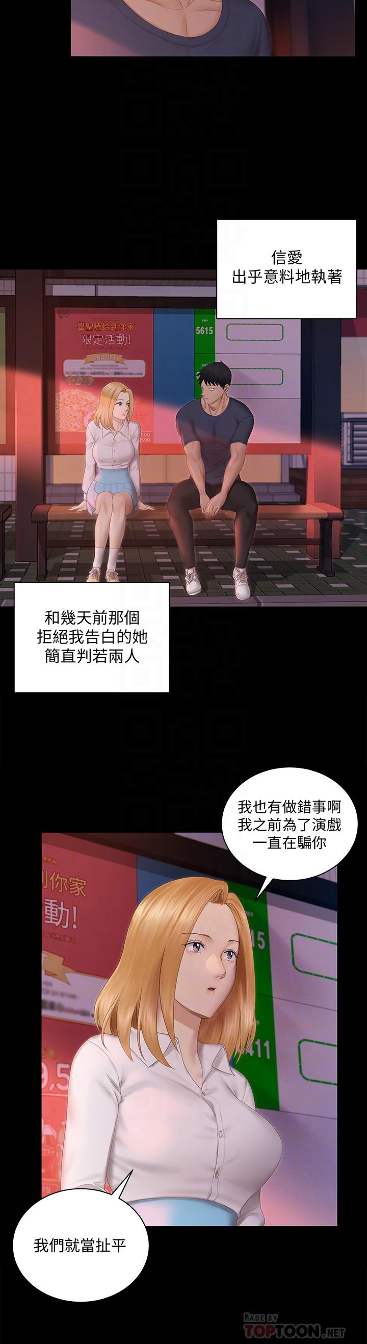 淫新小套房第150话-没有小江霖我活不下去