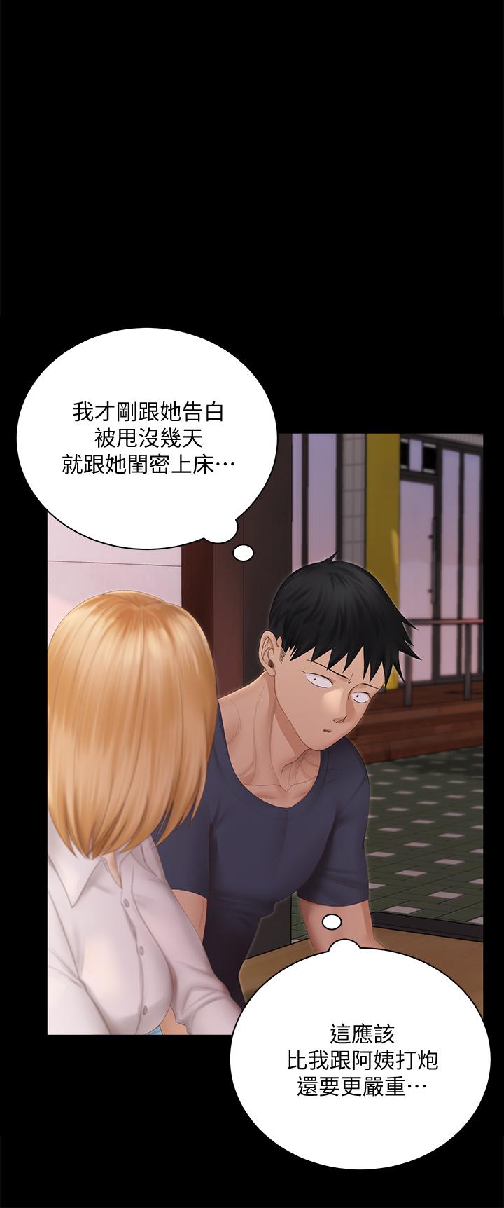 淫新小套房第150话-没有小江霖我活不下去
