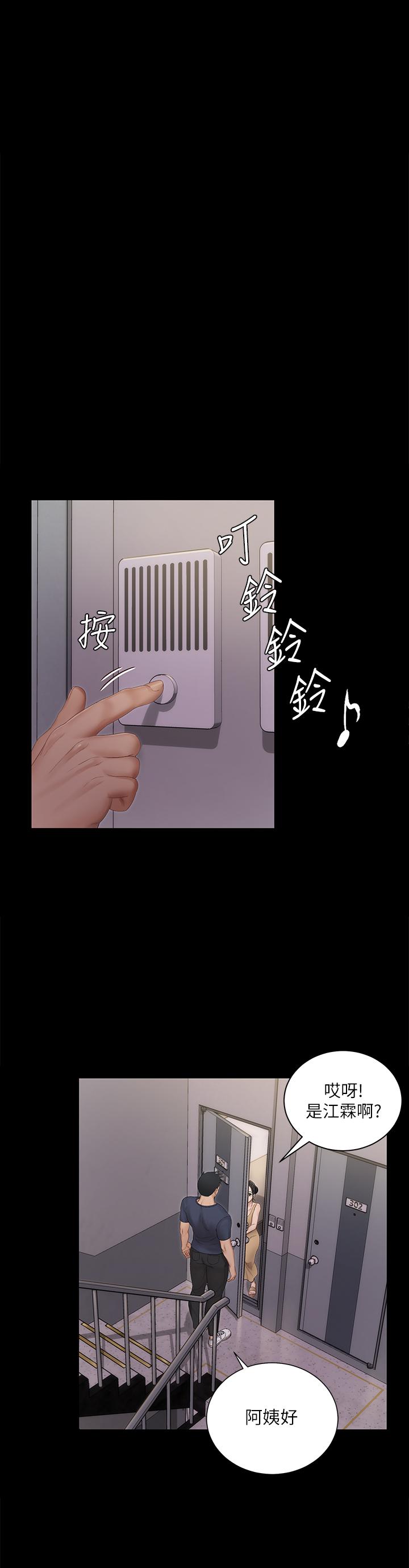淫新小套房第150话-没有小江霖我活不下去