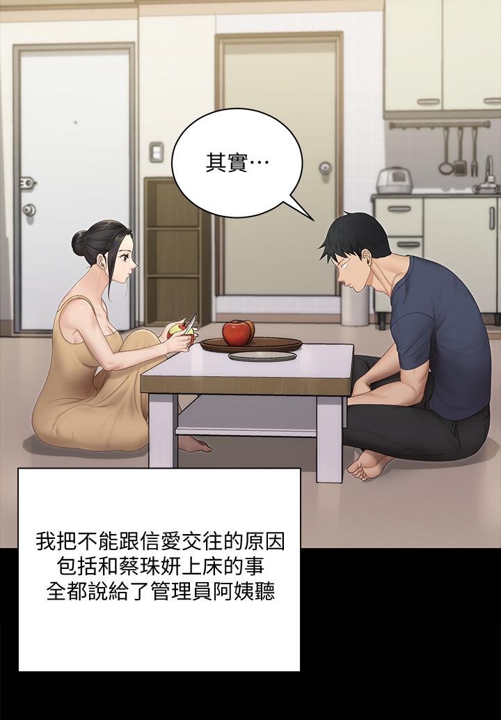 淫新小套房第150话-没有小江霖我活不下去