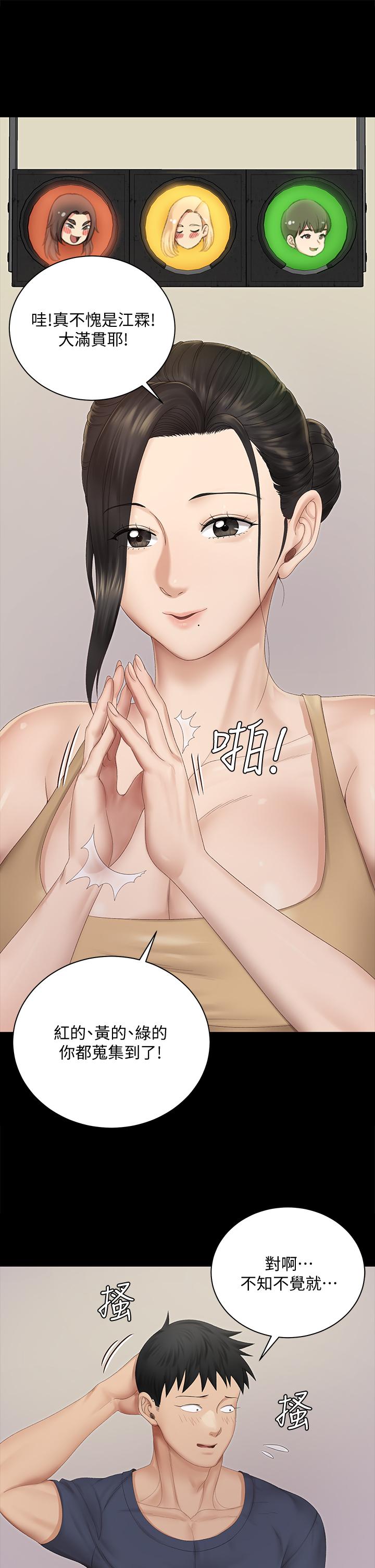 淫新小套房第150话-没有小江霖我活不下去