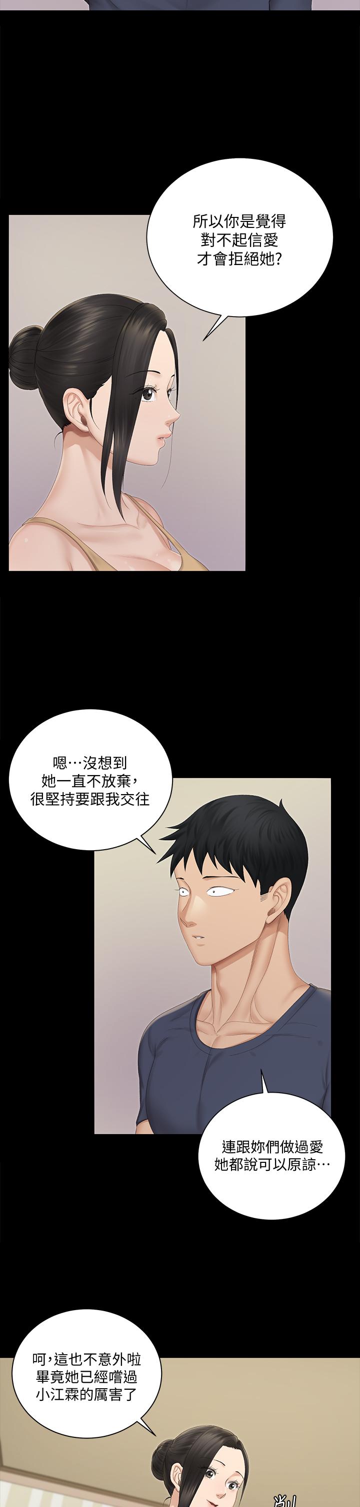 淫新小套房第150话-没有小江霖我活不下去