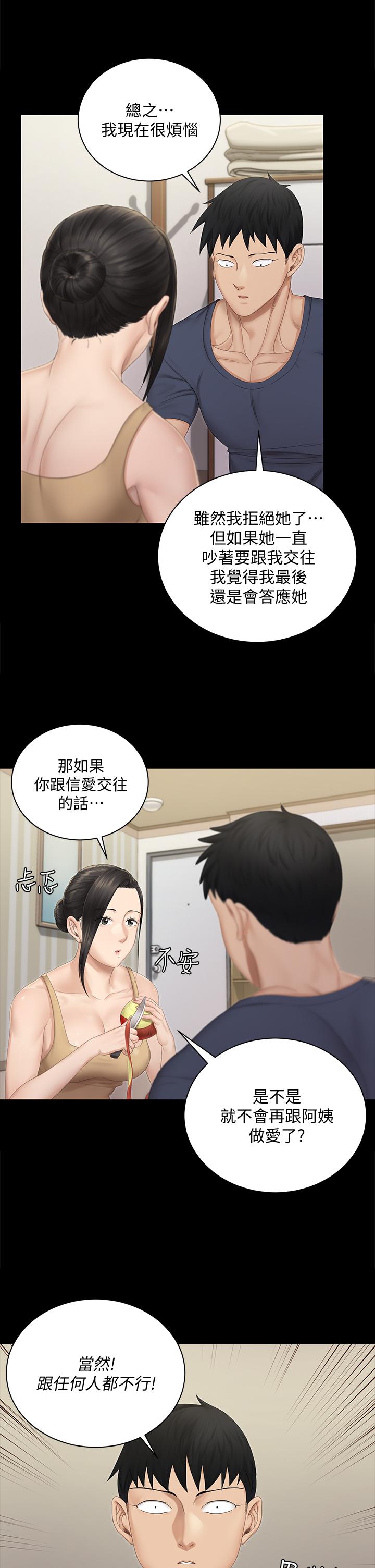 淫新小套房第150话-没有小江霖我活不下去