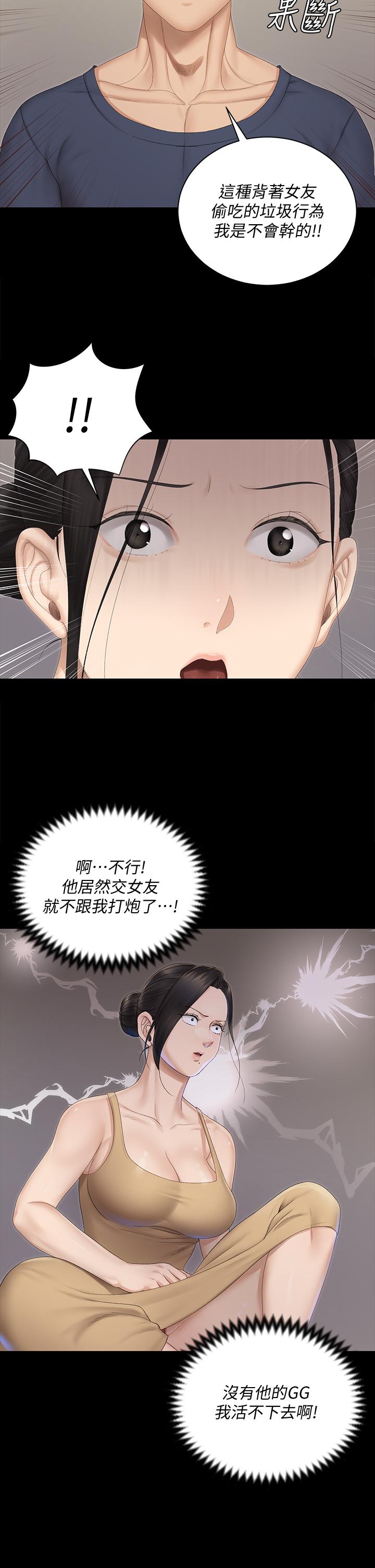 淫新小套房第150话-没有小江霖我活不下去