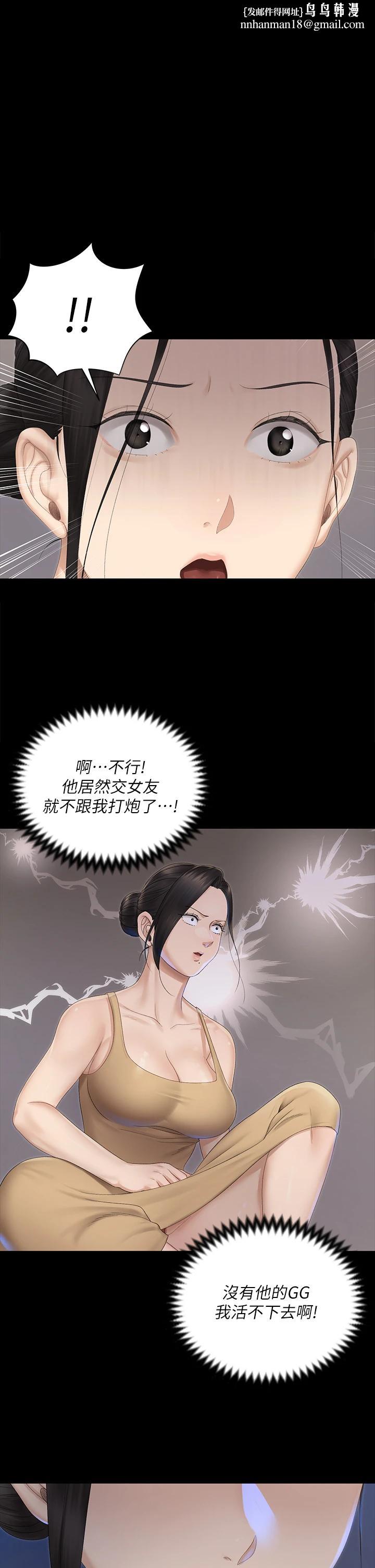 淫新小套房第151话-韩静淑跟车敏晶的计谋