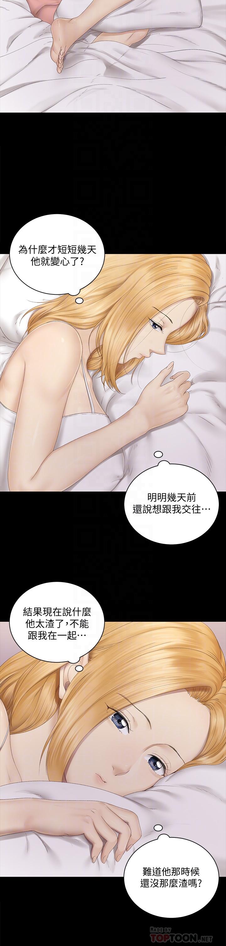 淫新小套房第151话-韩静淑跟车敏晶的计谋