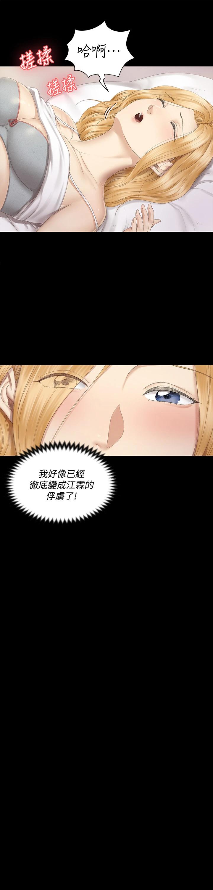 淫新小套房第151话-韩静淑跟车敏晶的计谋