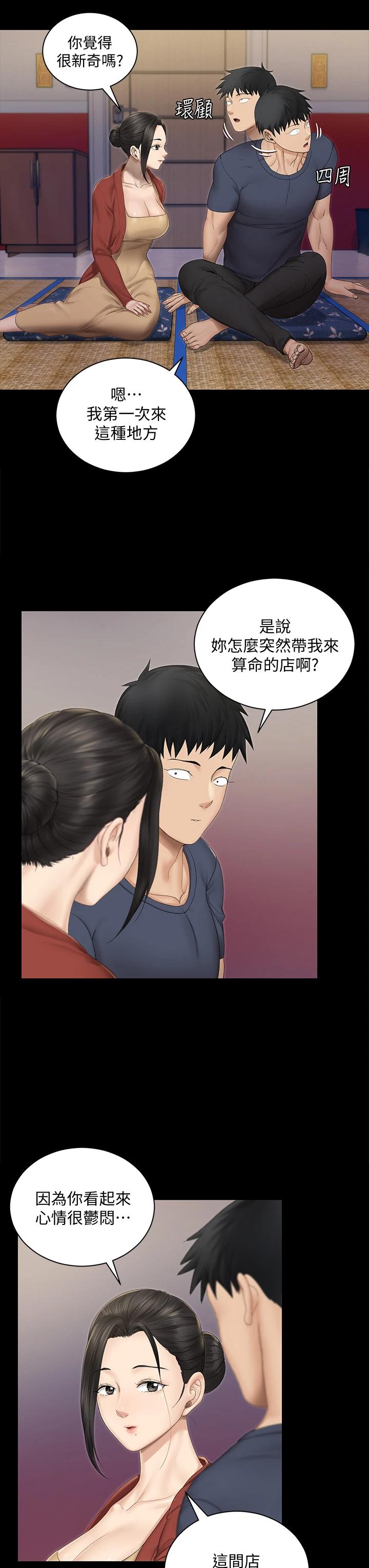淫新小套房第151话-韩静淑跟车敏晶的计谋