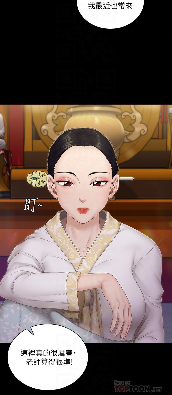 淫新小套房第151话-韩静淑跟车敏晶的计谋