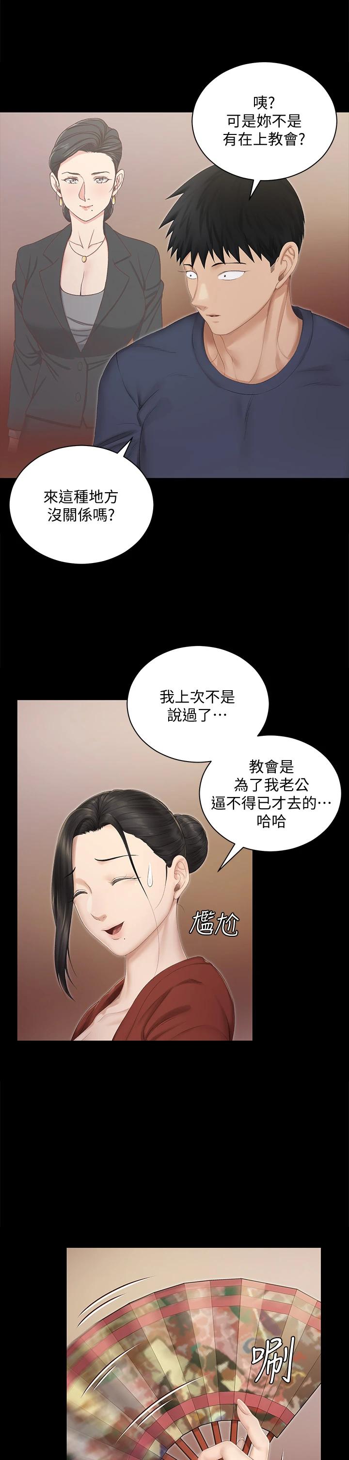 淫新小套房第151话-韩静淑跟车敏晶的计谋