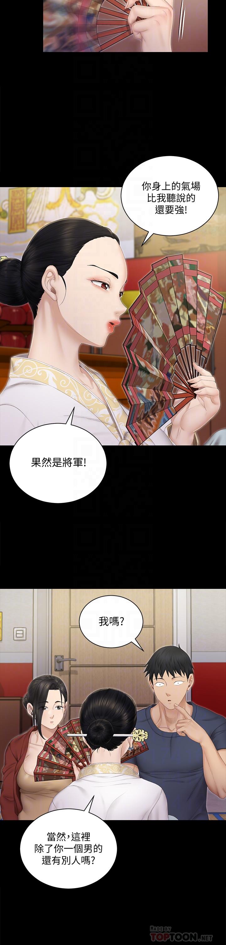 淫新小套房第151话-韩静淑跟车敏晶的计谋