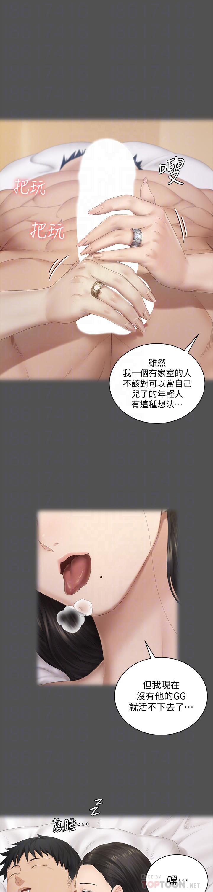 淫新小套房第151话-韩静淑跟车敏晶的计谋