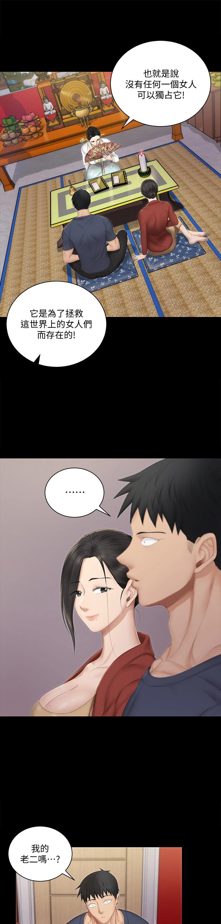 淫新小套房第151话-韩静淑跟车敏晶的计谋