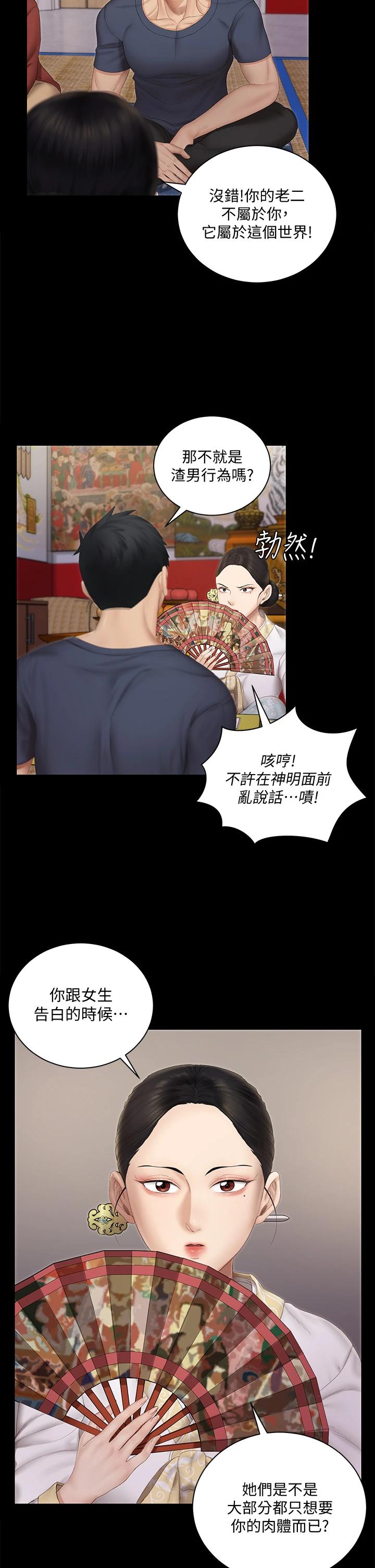 淫新小套房第151话-韩静淑跟车敏晶的计谋