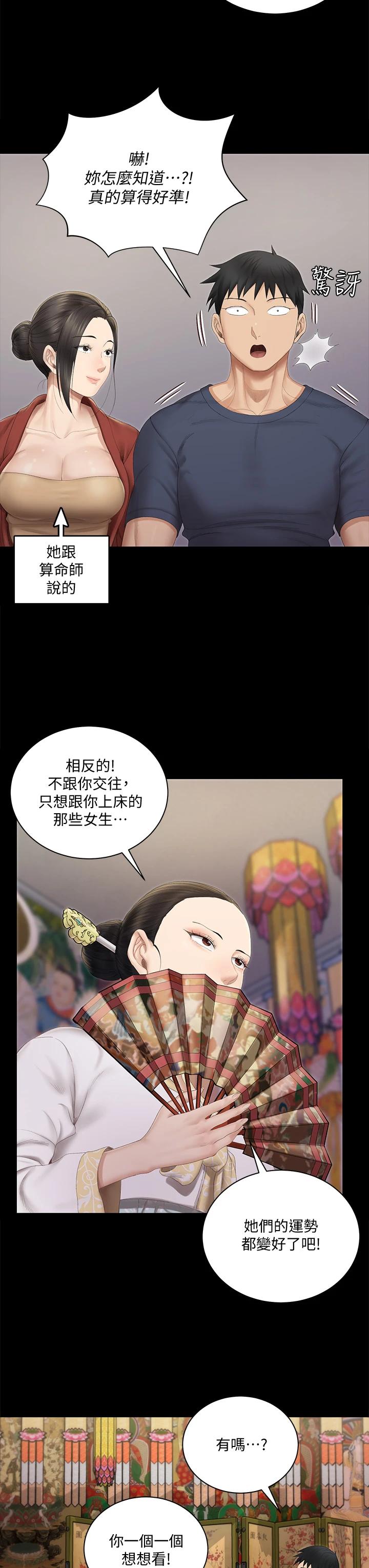淫新小套房第151话-韩静淑跟车敏晶的计谋